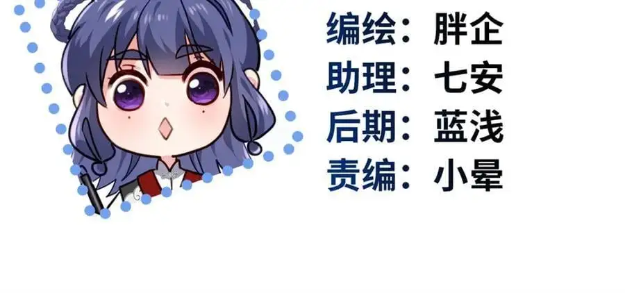 炮灰她不爽剧情很久了漫画下拉式免费漫画,44 真爱无敌的五口之家2图