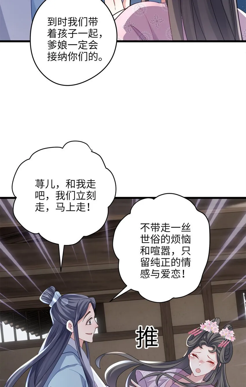 炮灰她不爽剧情很久了漫画下拉式免费漫画,20 只有我一厢情愿4图