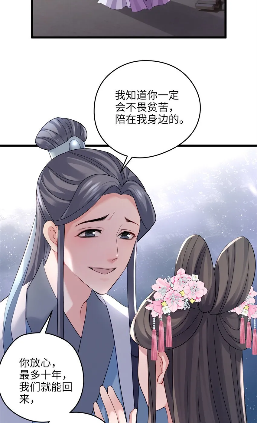 炮灰她不爽剧情很久了漫画下拉式免费漫画,20 只有我一厢情愿3图