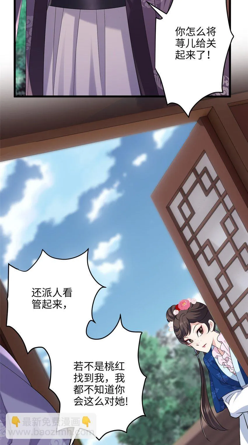 炮灰她不爽剧情很久了漫画下拉式免费漫画,15 正妻圣母的万丈光芒3图