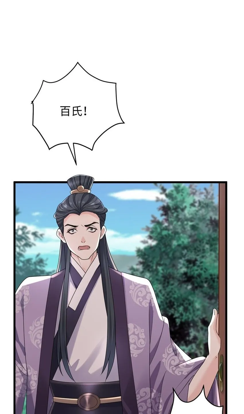 炮灰她不爽剧情很久了漫画下拉式免费漫画,15 正妻圣母的万丈光芒2图