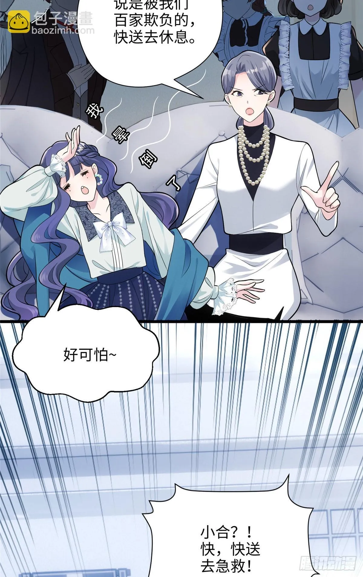 炮灰她不爽剧情很久了漫画下拉式免费漫画,07 你怎么是这样的哥哥！3图