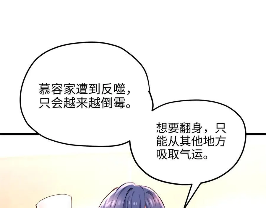 炮灰她不爽剧情很久了漫画下拉式免费漫画,56 是容离？？3图