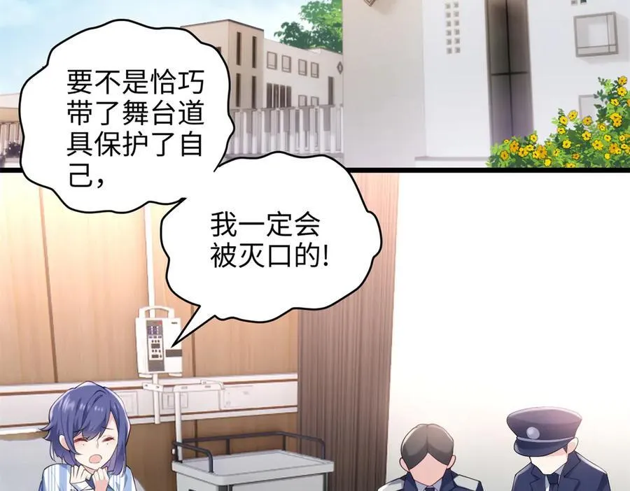 炮灰她不爽剧情很久了漫画下拉式免费漫画,63 只属于这个世界的百合4图