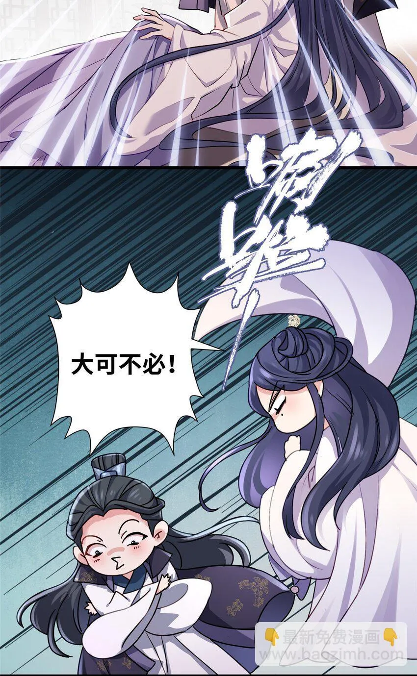 炮灰她不爽剧情很久了漫画下拉式免费漫画,21 工伤！恶心到工伤！3图