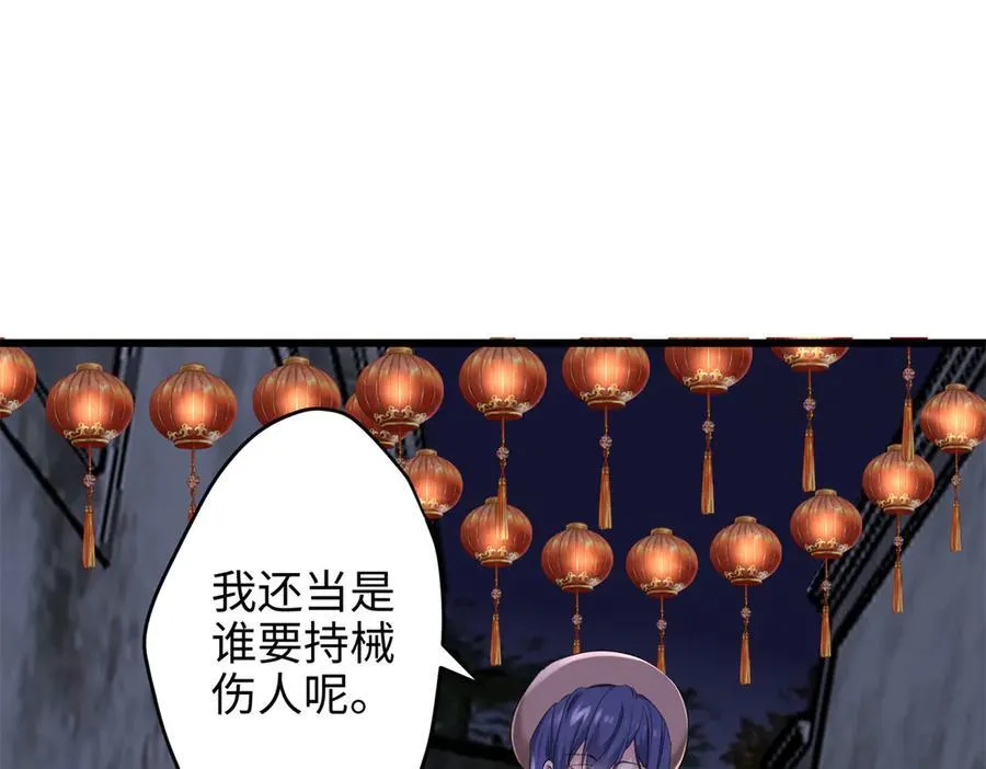 炮灰她不爽剧情很久了漫画下拉式免费漫画,58 多冒昧啊~3图