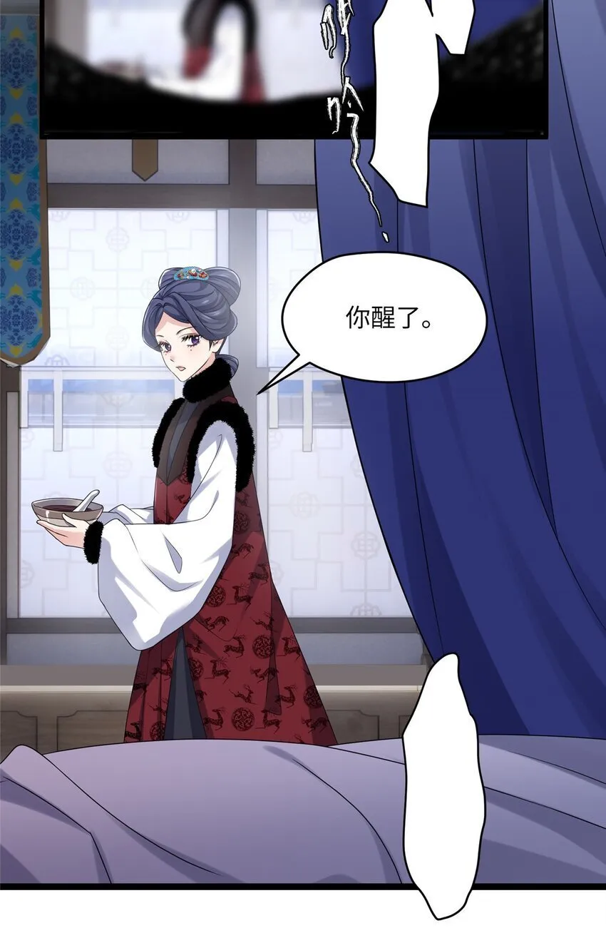 炮灰女配她不干了19漫画,24 以后都是姐妹啦~3图