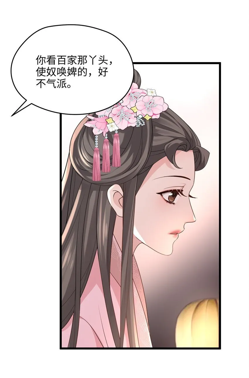 炮灰她不爽剧情很久了漫画下拉式免费漫画,17 我有个孩子？4图
