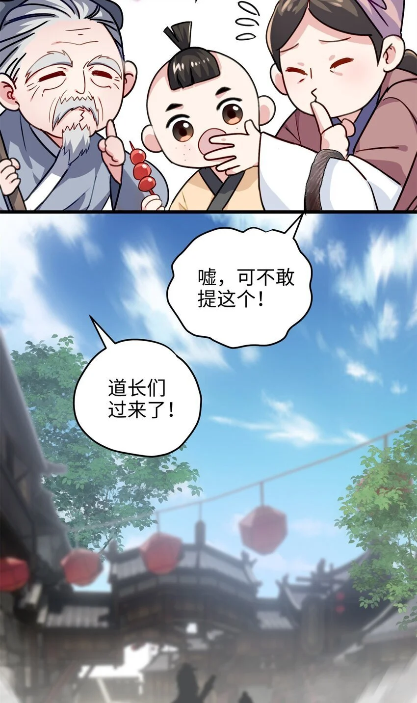 炮灰女配她不干了小视频20漫画,32 是她！传闻中的大师姐5图