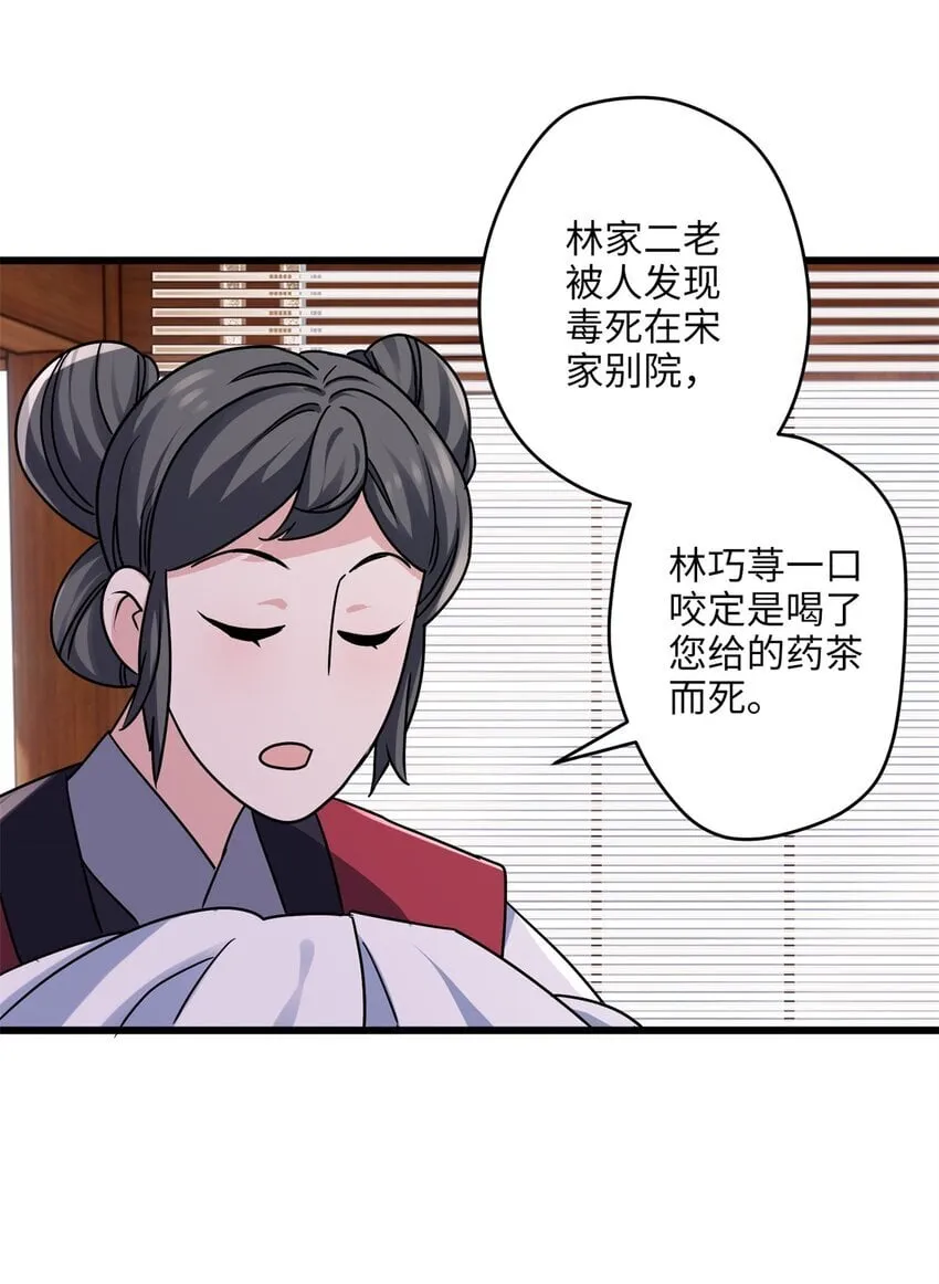 炮灰她不爽剧情很久了漫画下拉式免费漫画,22 对对对，你最无辜3图