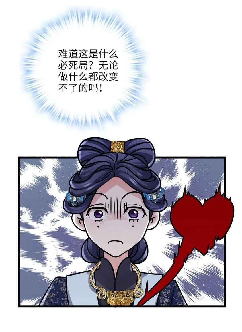 炮灰她不爽剧情很久了漫画下拉式免费漫画,22 对对对，你最无辜2图