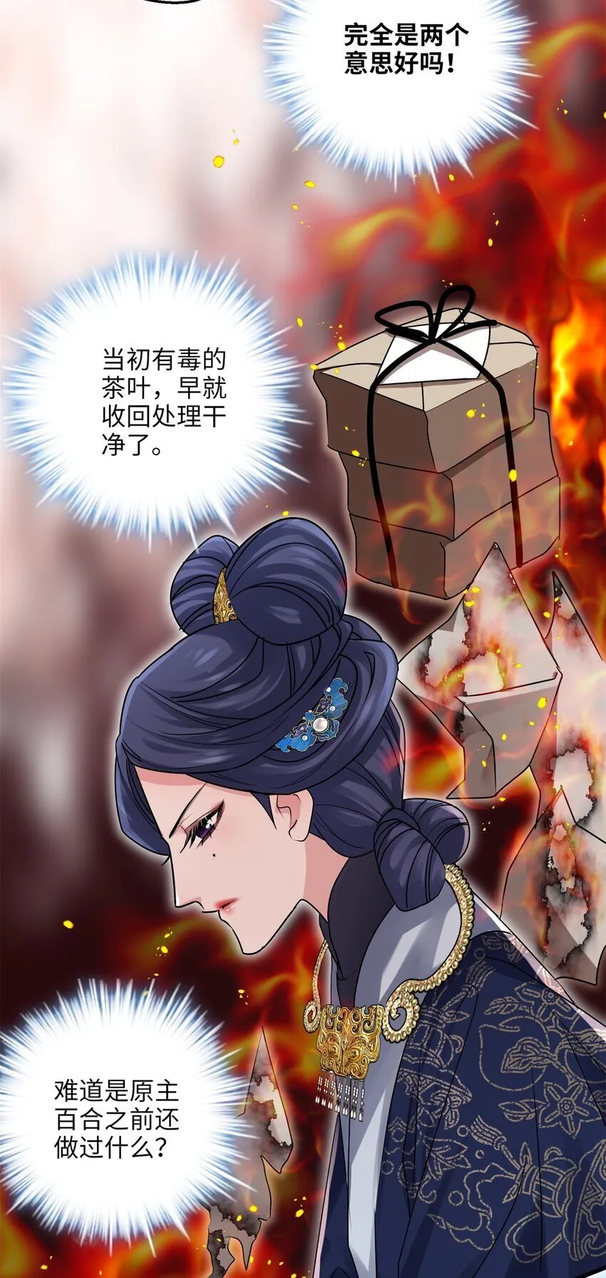 炮灰她不爽剧情很久了漫画下拉式免费漫画,22 对对对，你最无辜5图