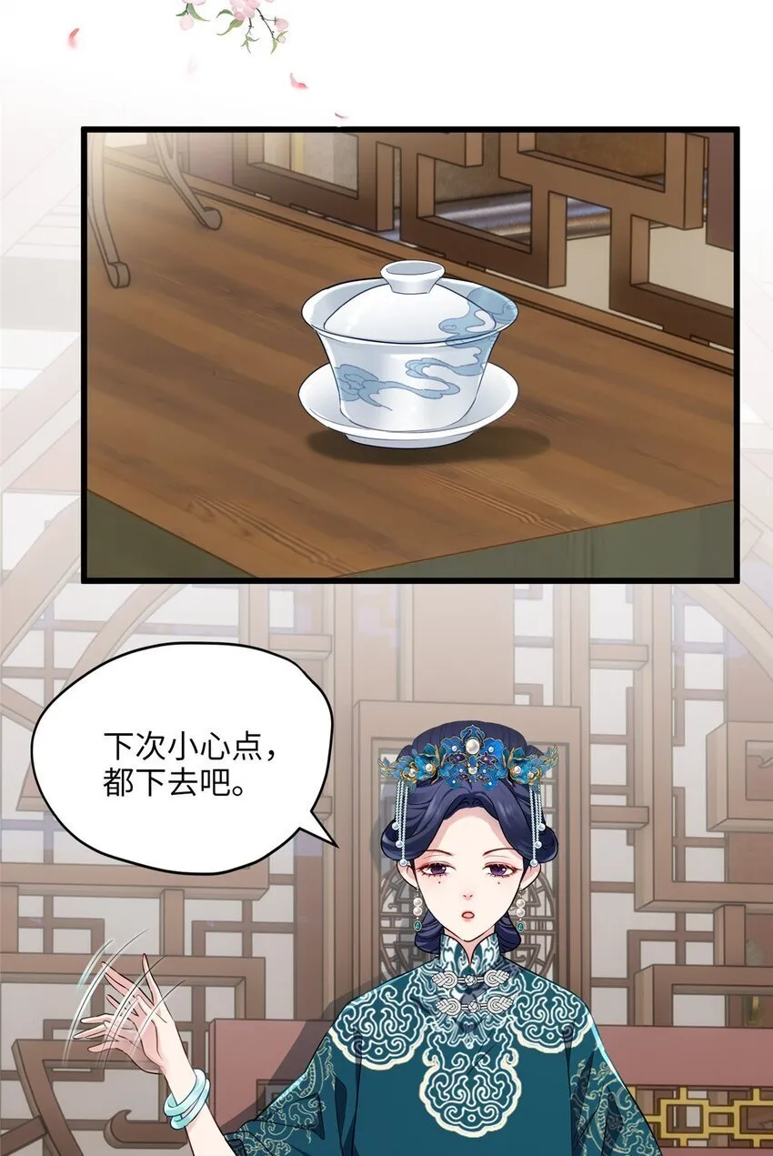 炮灰她不爽剧情很久了漫画下拉式免费漫画,13 系统是你吗？！3图