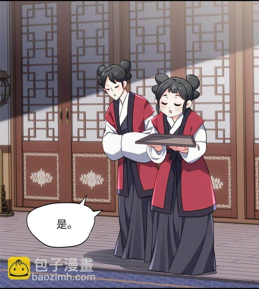 炮灰她不爽剧情很久了漫画下拉式免费漫画,13 系统是你吗？！5图