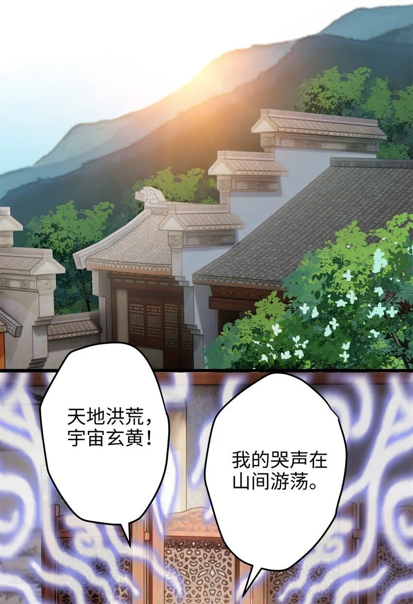 炮灰她不爽剧情很久了漫画下拉式免费漫画,29 我只是小，又不是傻2图