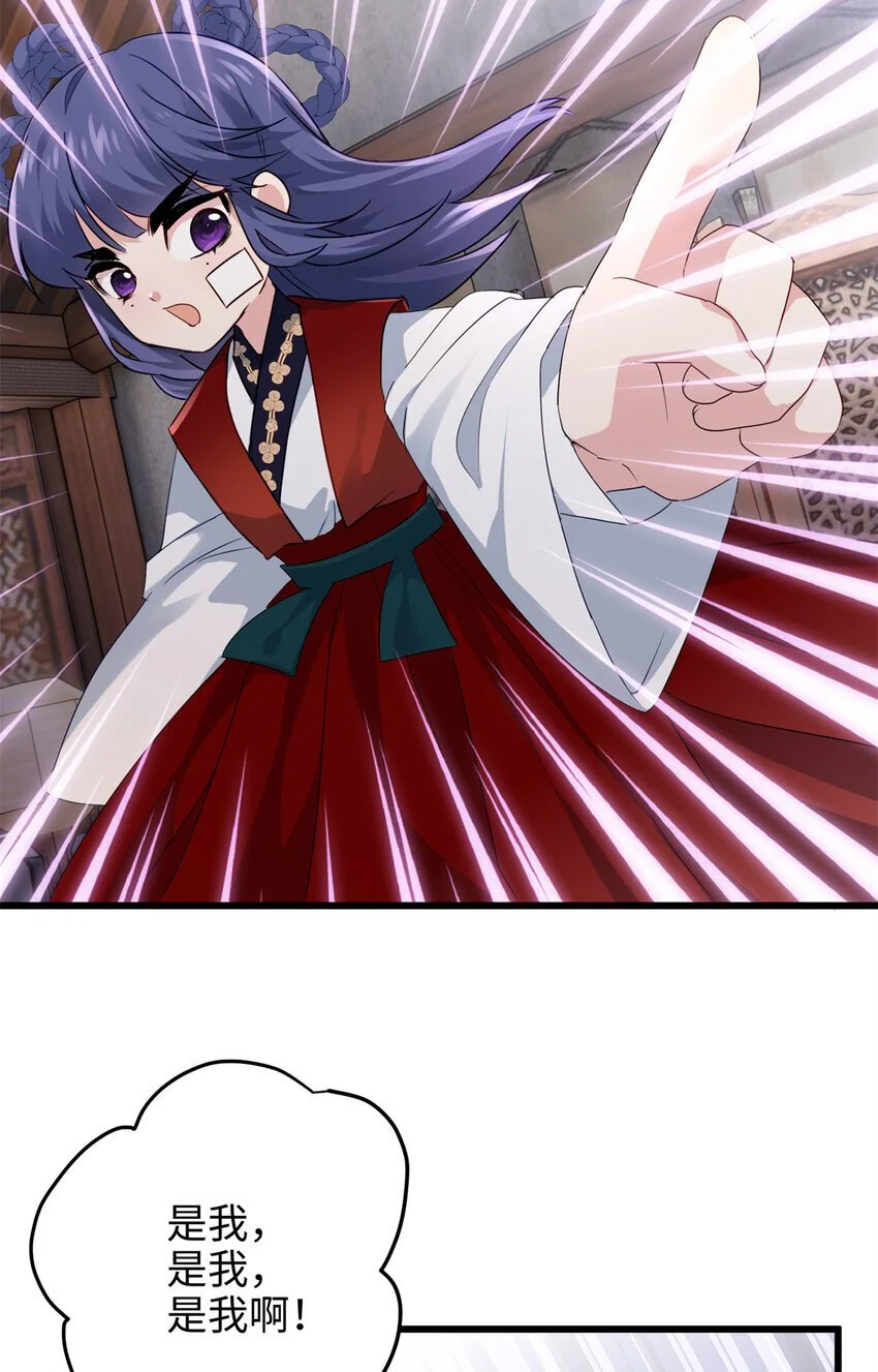 炮灰她不爽剧情很久了漫画下拉式免费漫画,29 我只是小，又不是傻5图