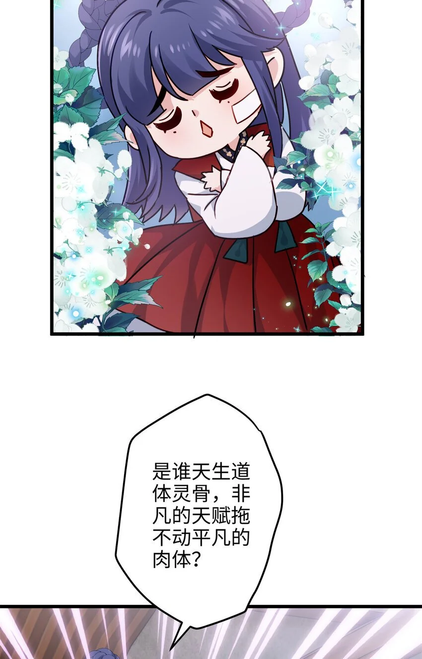 炮灰她不爽剧情很久了漫画下拉式免费漫画,29 我只是小，又不是傻4图