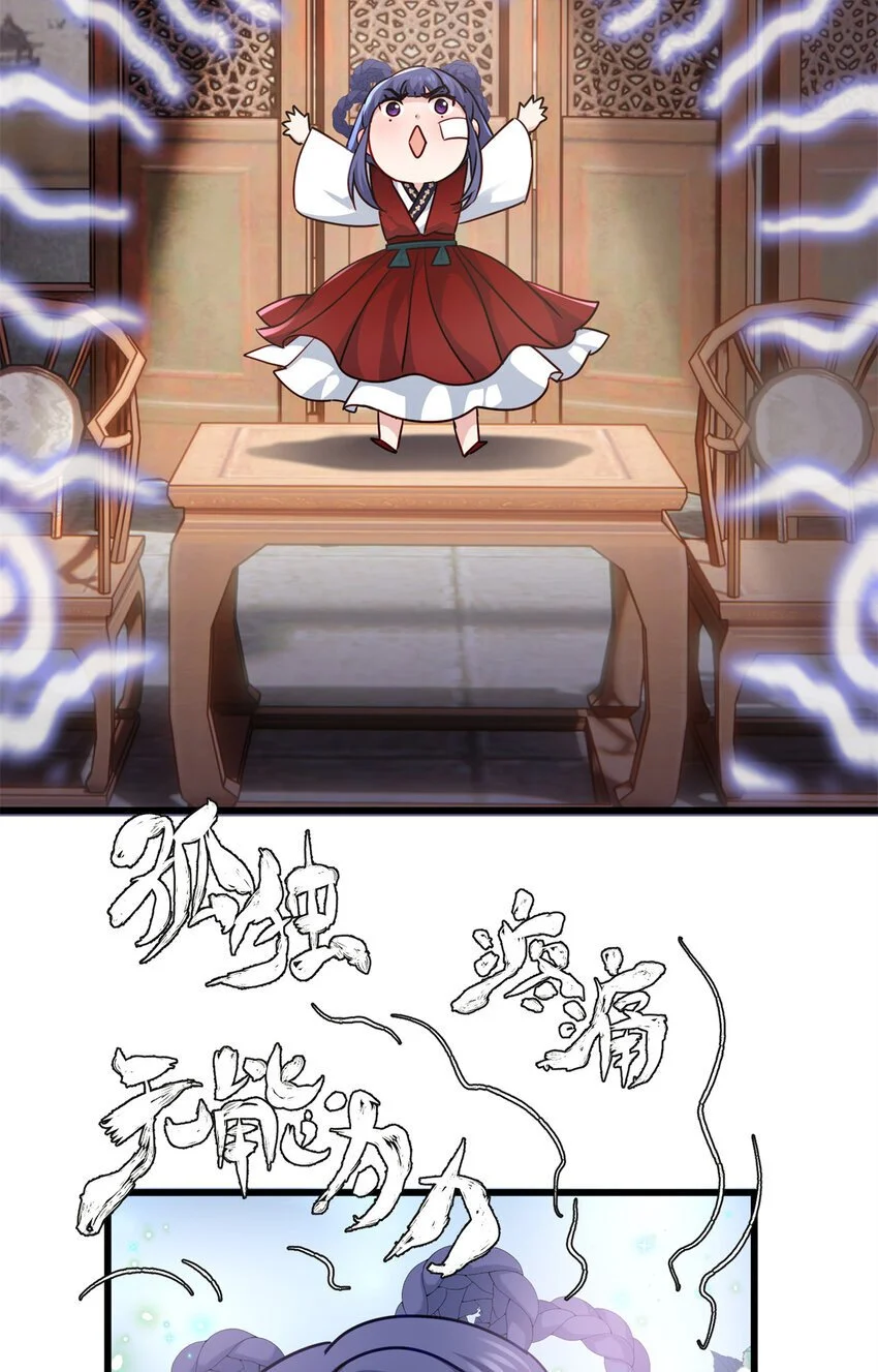 炮灰她不爽剧情很久了漫画下拉式免费漫画,29 我只是小，又不是傻3图