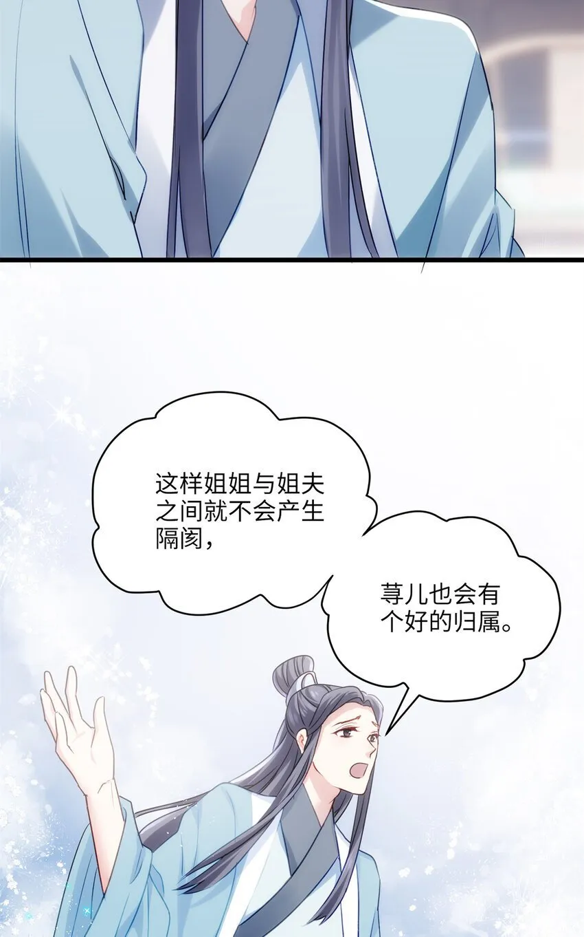 炮灰她不爽剧情很久了漫画下拉式免费漫画,19 谁还不会说言情体了！5图