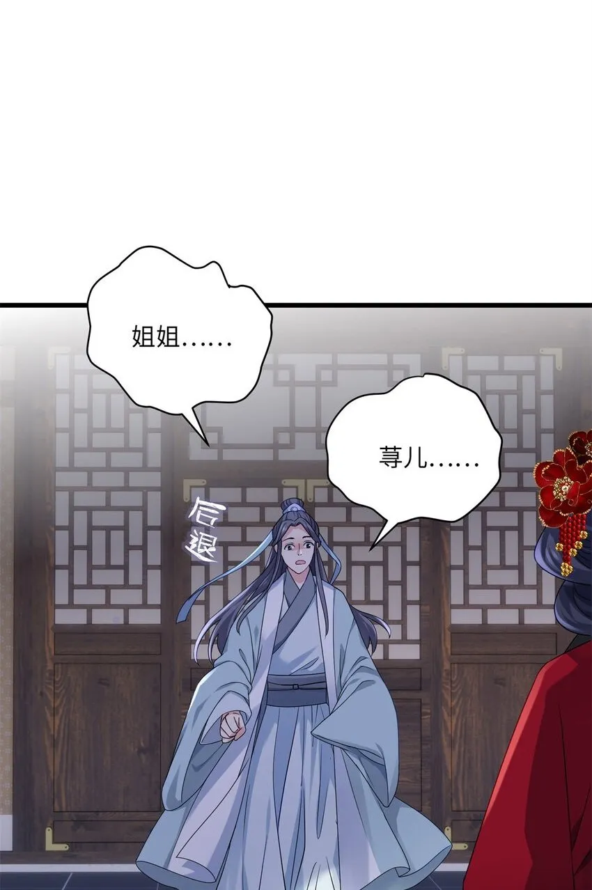 炮灰她不爽剧情很久了漫画下拉式免费漫画,19 谁还不会说言情体了！2图