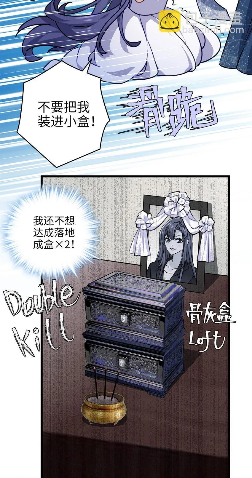 炮灰她不爽剧情很久了漫画下拉式免费漫画,25 人的归宿都是小盒~4图