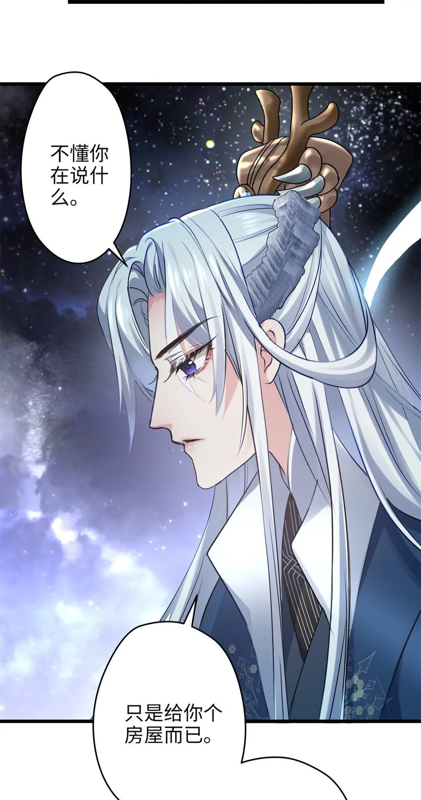 炮灰她不爽剧情很久了漫画下拉式免费漫画,25 人的归宿都是小盒~5图