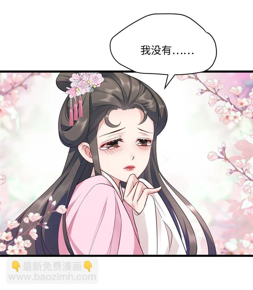 炮灰她不爽剧情很久了漫画下拉式免费漫画,14 这白莲味我熟啊！5图