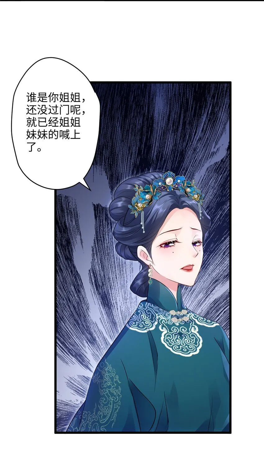 炮灰她不爽剧情很久了漫画下拉式免费漫画,14 这白莲味我熟啊！3图