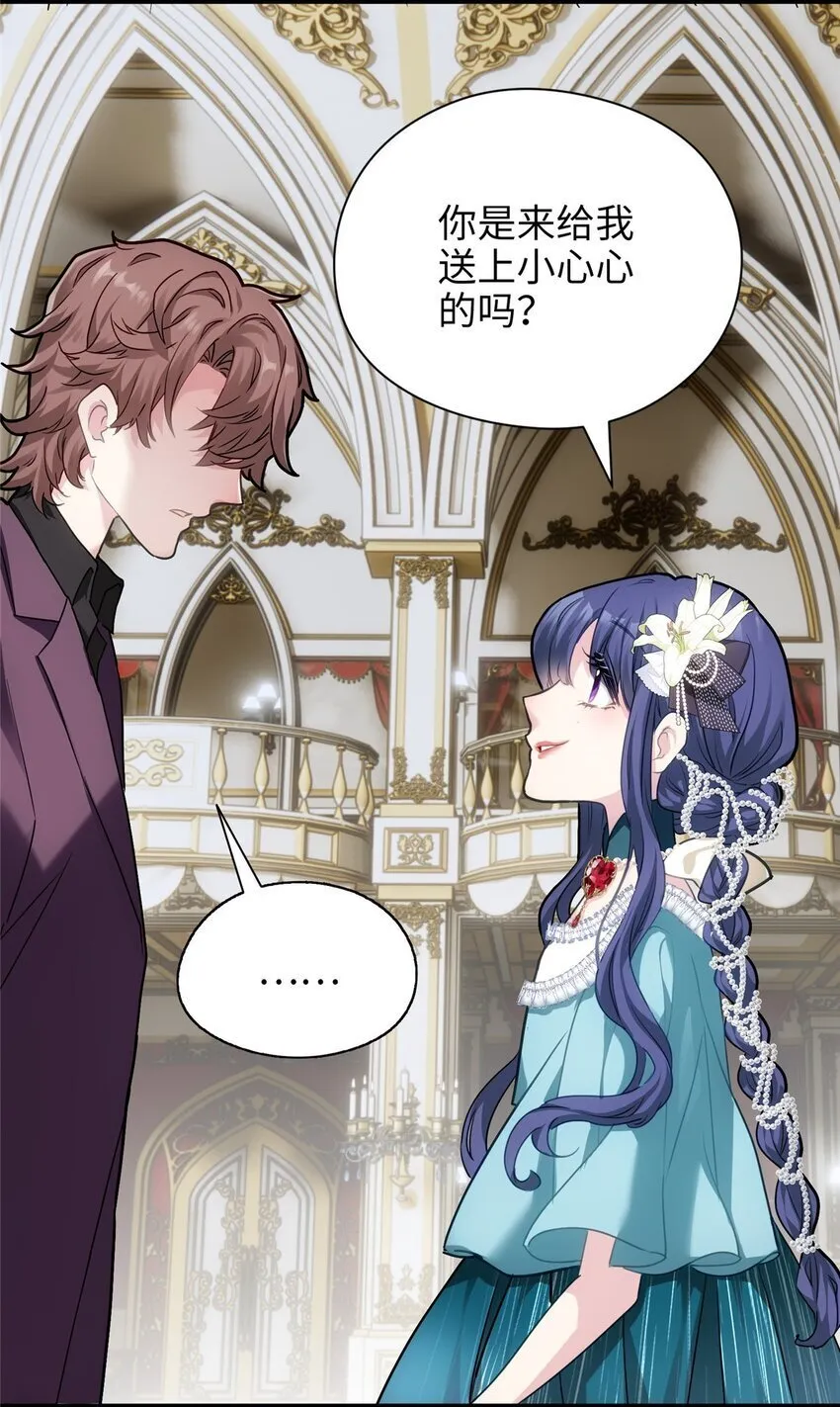 炮灰她不爽剧情很久了漫画下拉式免费漫画,10 你没死！我没疯！5图