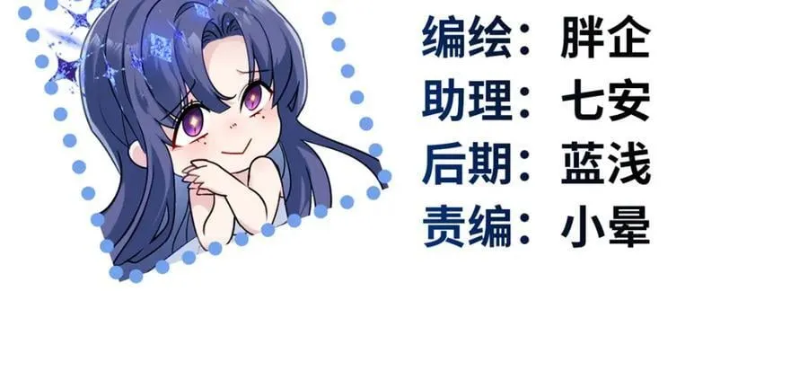 炮灰她不爽剧情很久了漫画下拉式免费漫画,46 他俩有大瓜！2图