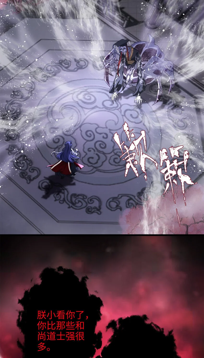 炮灰她不爽剧情很久了漫画下拉式免费漫画,34 我太害怕了请你快狗带3图