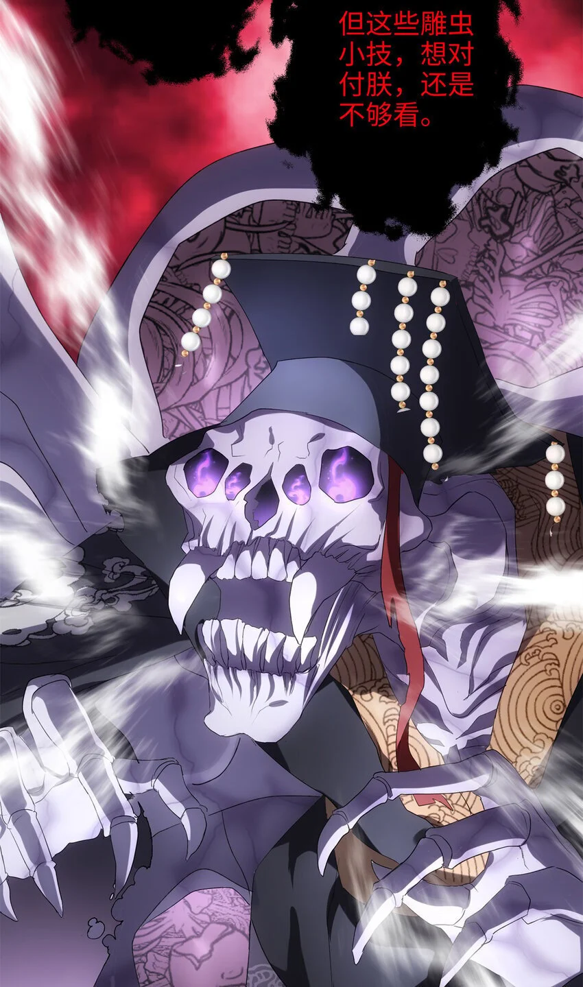 炮灰她不爽剧情很久了漫画下拉式免费漫画,34 我太害怕了请你快狗带4图