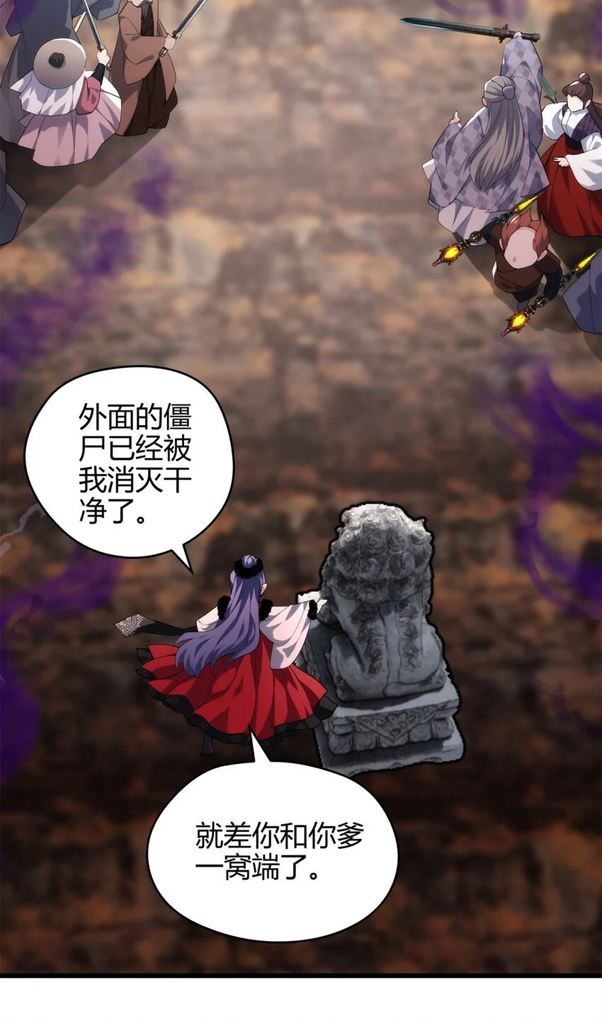 炮灰她不爽剧情很久了漫画下拉式免费漫画,42 真真是孝死你爹了3图