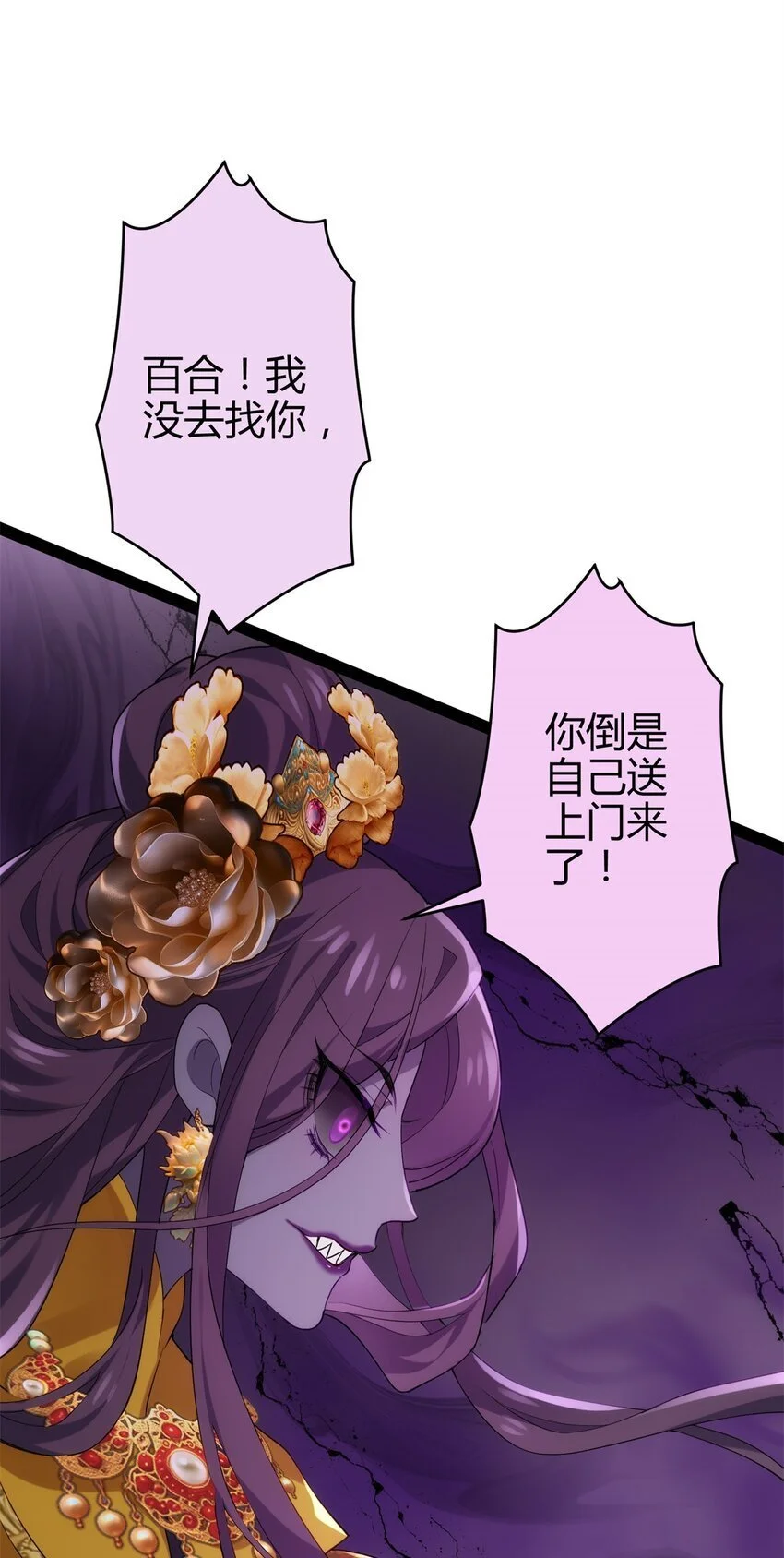 炮灰她不爽剧情很久了漫画下拉式免费漫画,42 真真是孝死你爹了5图