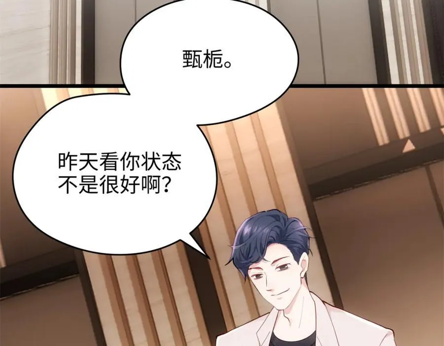 炮灰她不爽剧情很久了漫画下拉式免费漫画,53 命运的齿轮不准转！4图