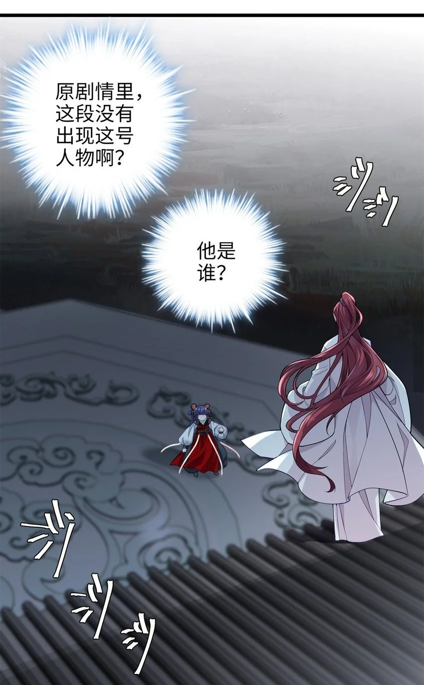 炮灰她不爽剧情很久了漫画下拉式免费漫画,35 KPI登场了！2图