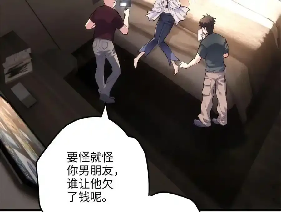 炮灰她不爽剧情很久了漫画下拉式免费漫画,47 脱你个大头鬼！4图