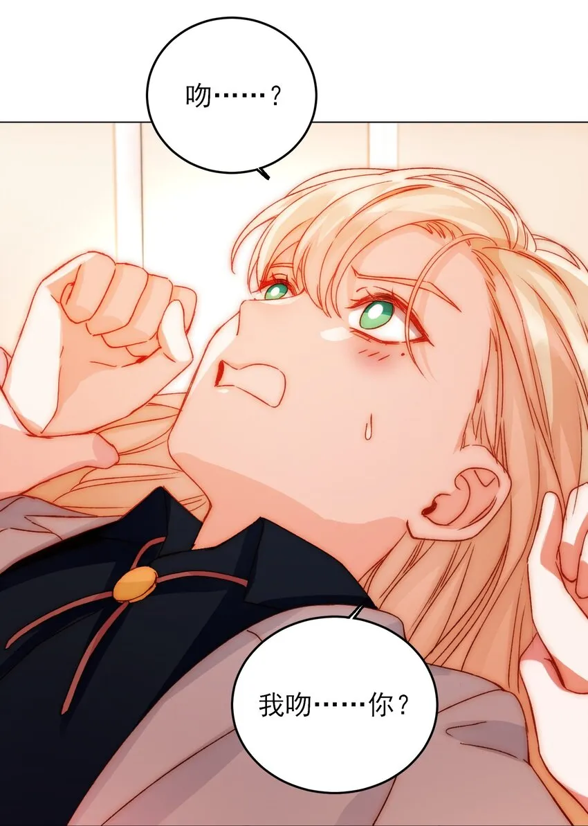 恶人想要抢救一下在哪里看漫画,039 交给我3图