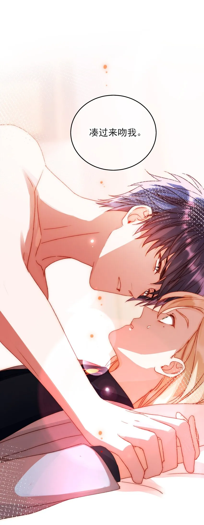 恶人想要抢救一下在哪里看漫画,039 交给我2图