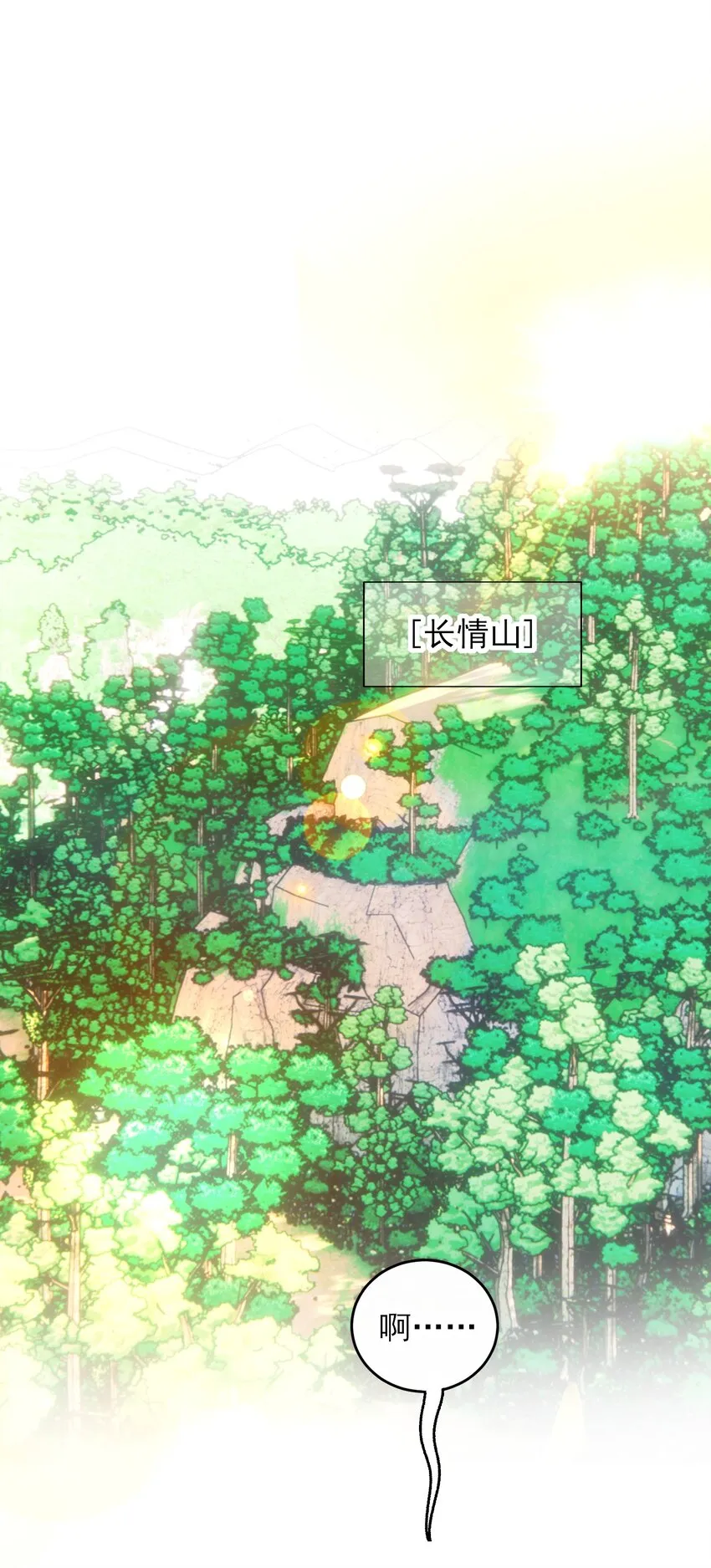 恶人想要抢救一下174章漫画,041 独立自强的女人2图