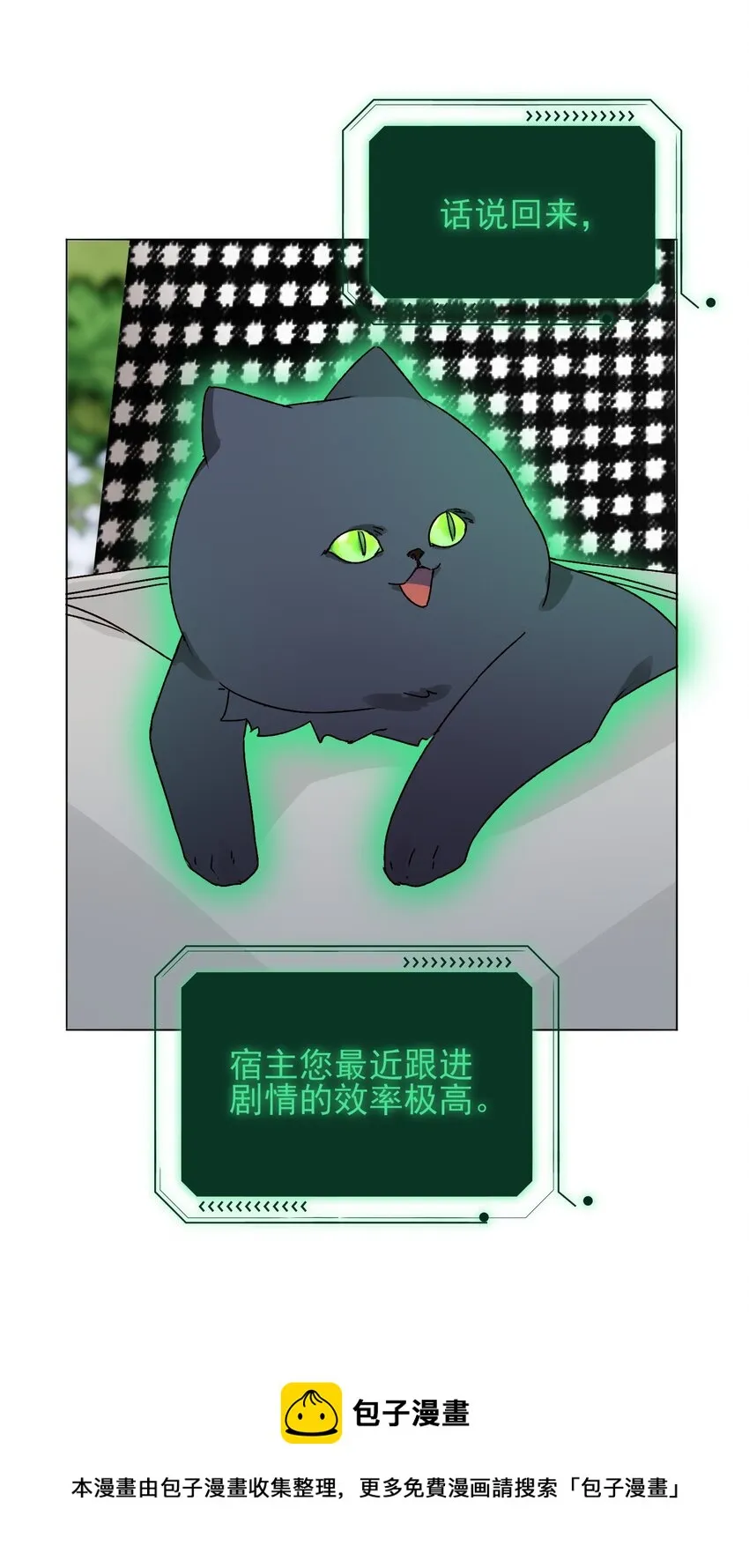 恶人想要抢救一下174章漫画,041 独立自强的女人5图