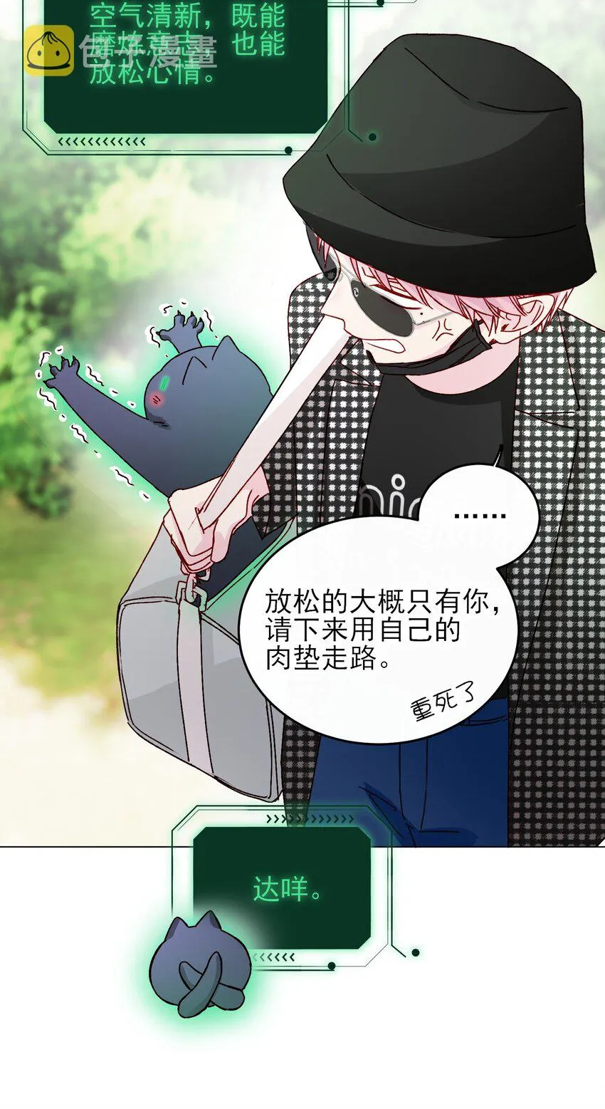 恶人想要抢救一下174章漫画,041 独立自强的女人4图