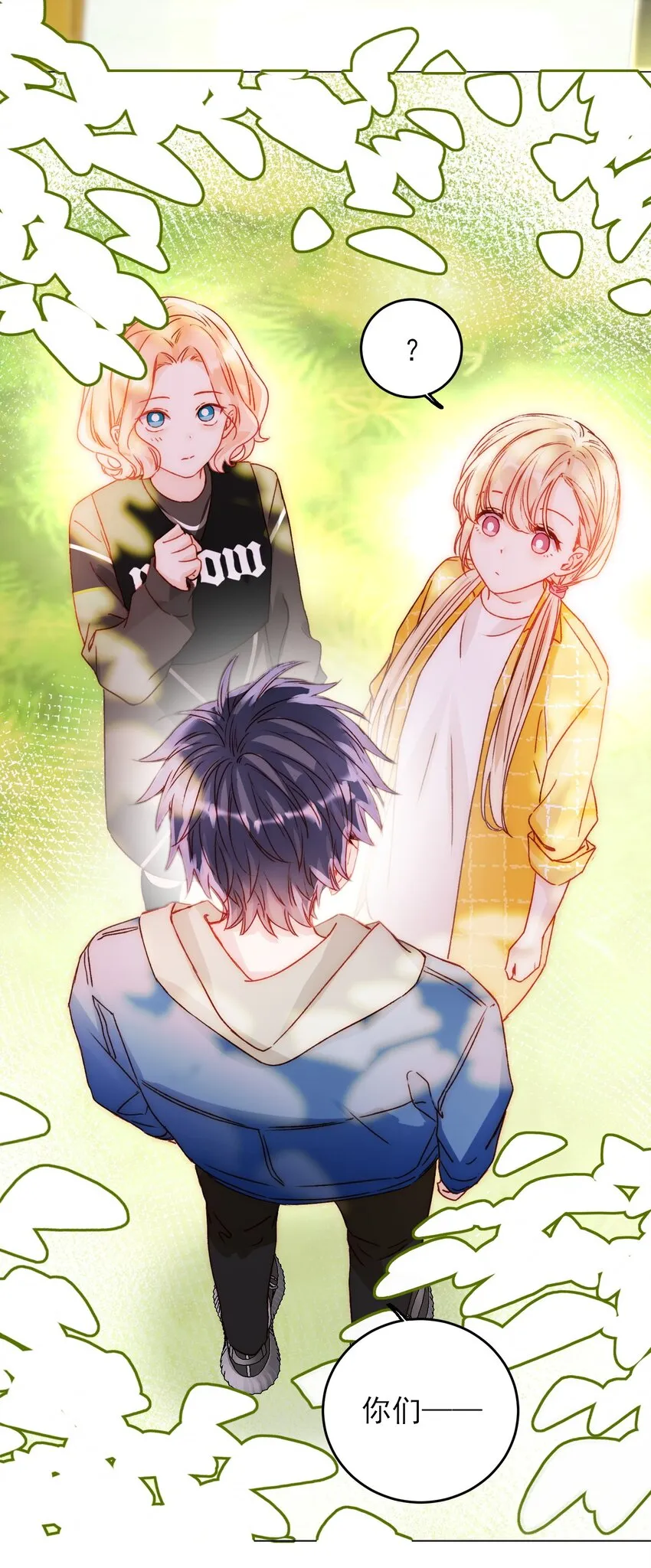 恶人想要抢救一下80话漫画,042 该怎么办呢?3图