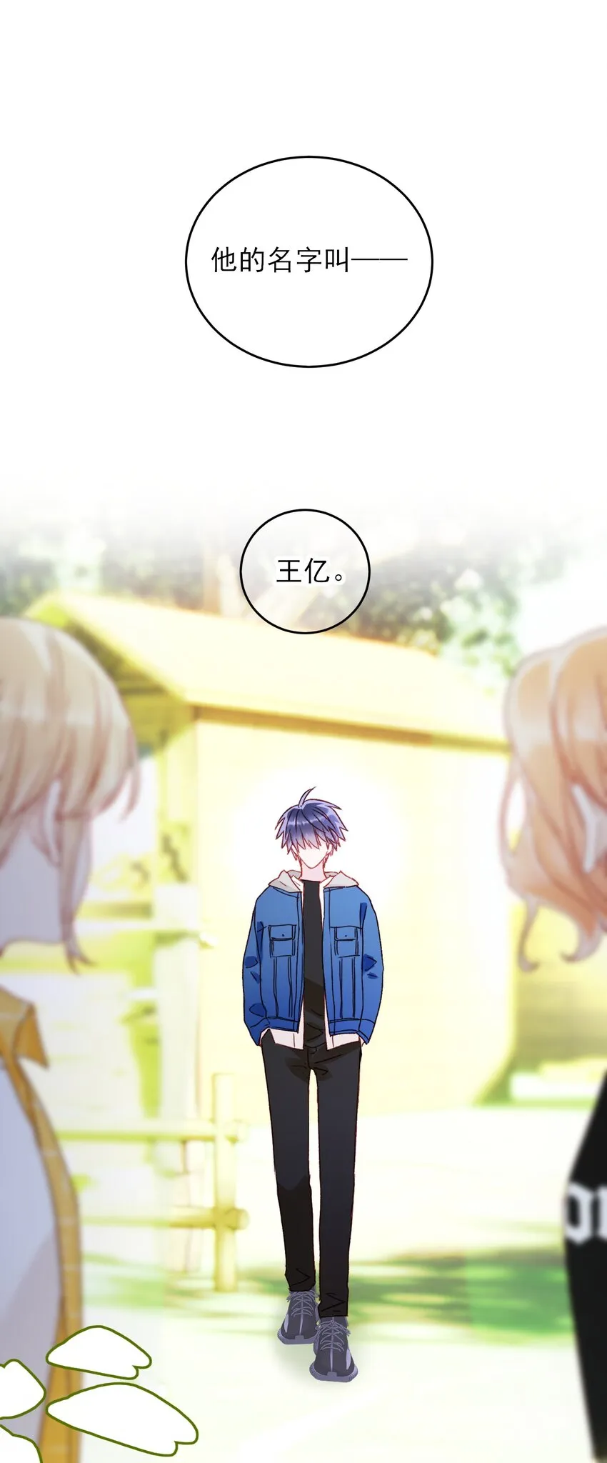 恶人想要抢救一下80话漫画,042 该怎么办呢?2图