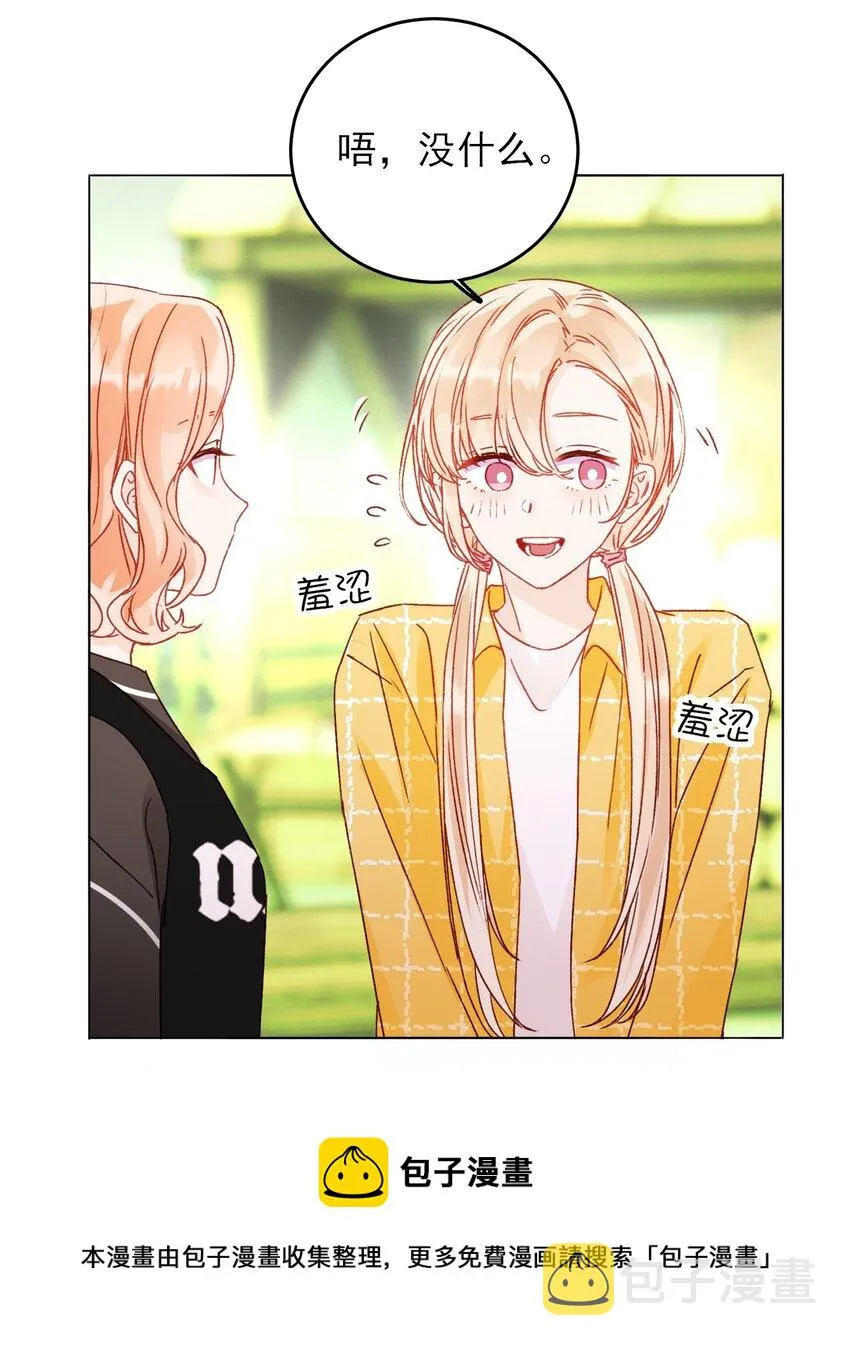 恶人想要抢救一下80话漫画,042 该怎么办呢?5图