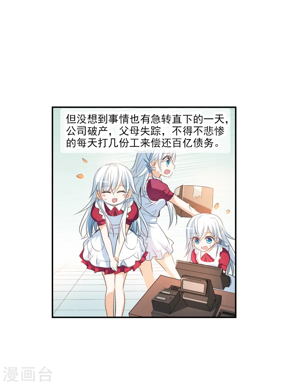 第2季第1话 重新开始13