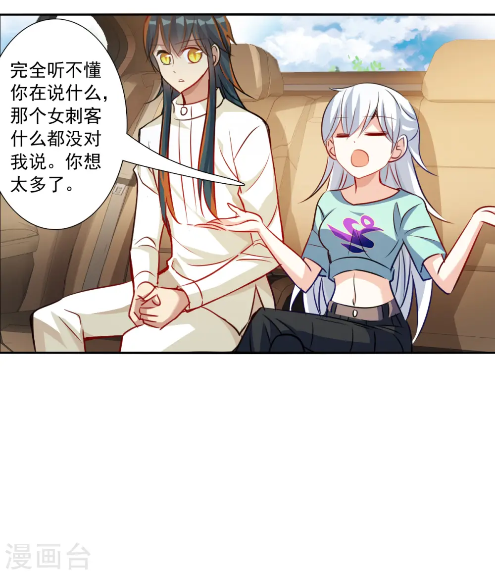 第2季第103话 遇袭53