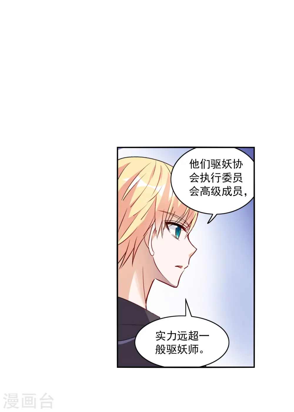 第2季第17话 紧急救援14