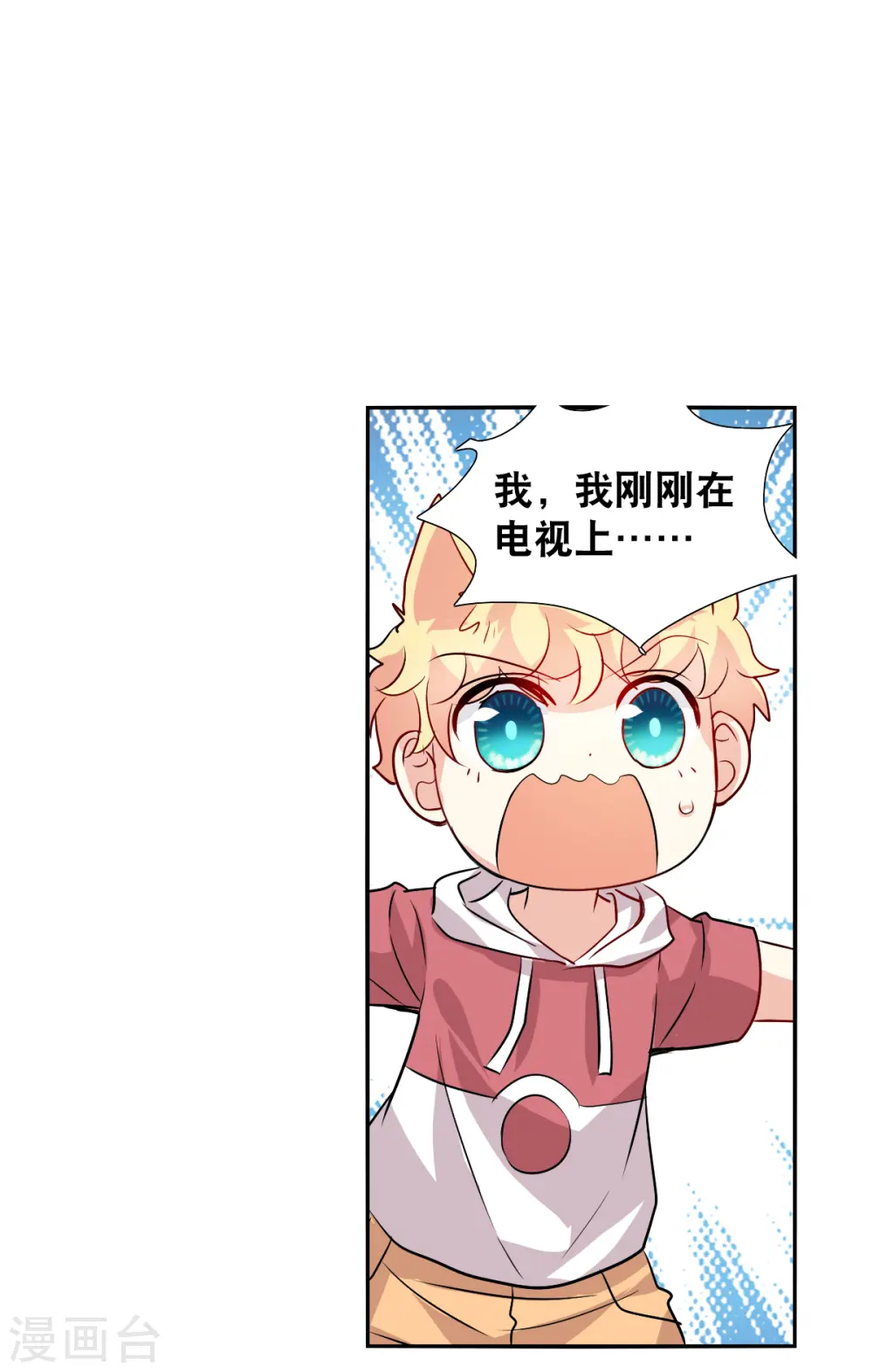 第2季第78话 另一个金眼13