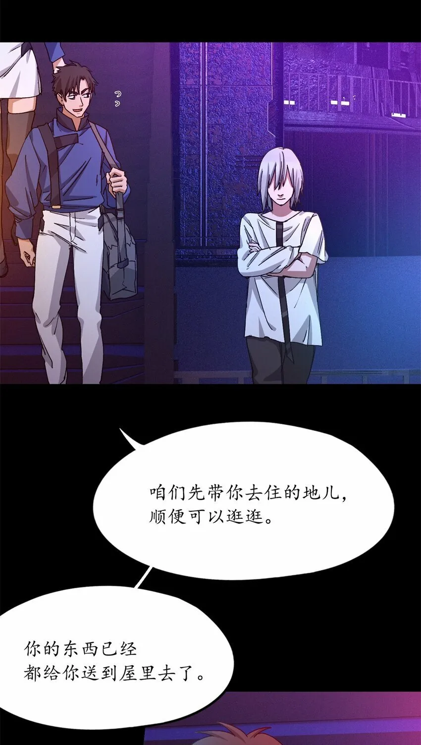 末日拼图游戏漫画人物图片漫画,第五片 入队,出塔5图